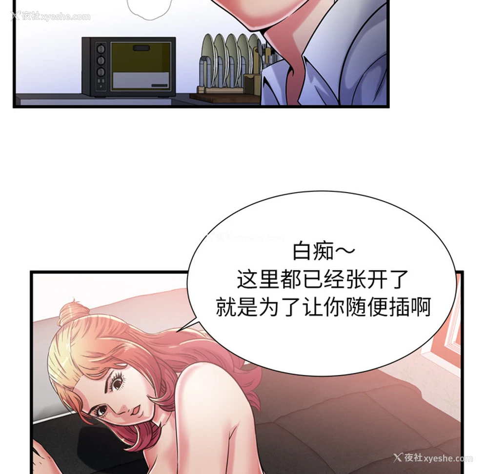 52P - 恋上闺蜜的爸爸