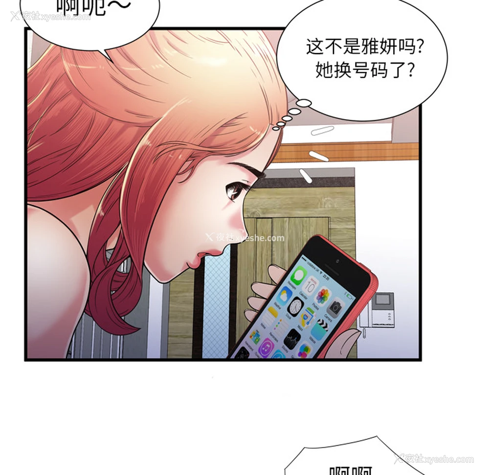 57P - 恋上闺蜜的爸爸