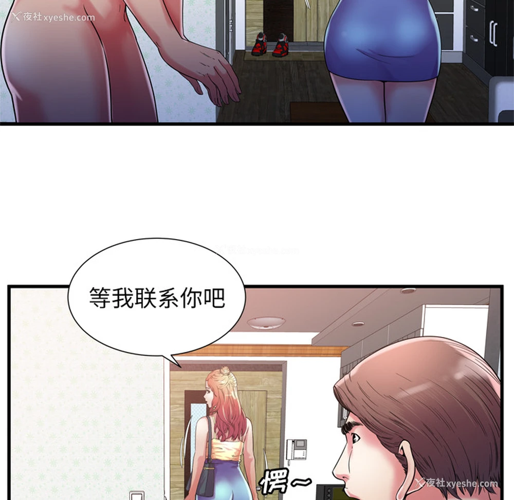 60P - 恋上闺蜜的爸爸