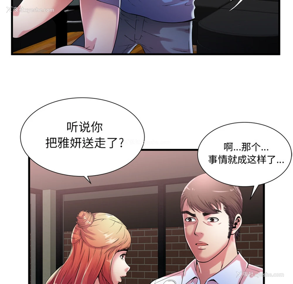 66P - 恋上闺蜜的爸爸