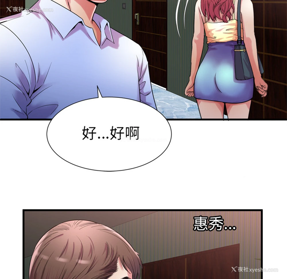 68P - 恋上闺蜜的爸爸