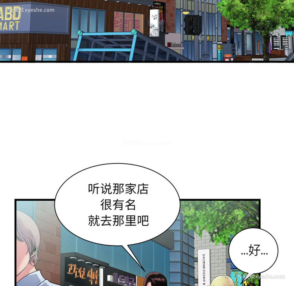 76P - 恋上闺蜜的爸爸