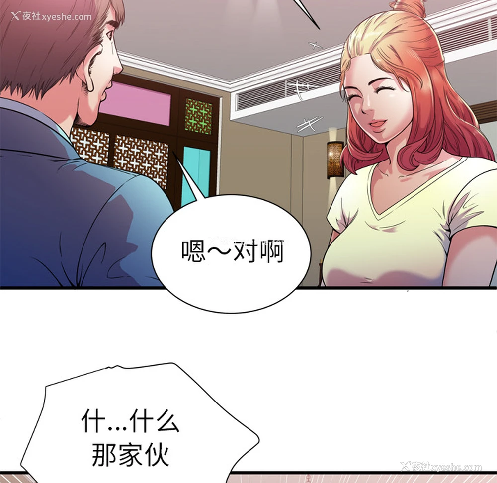 80P - 恋上闺蜜的爸爸