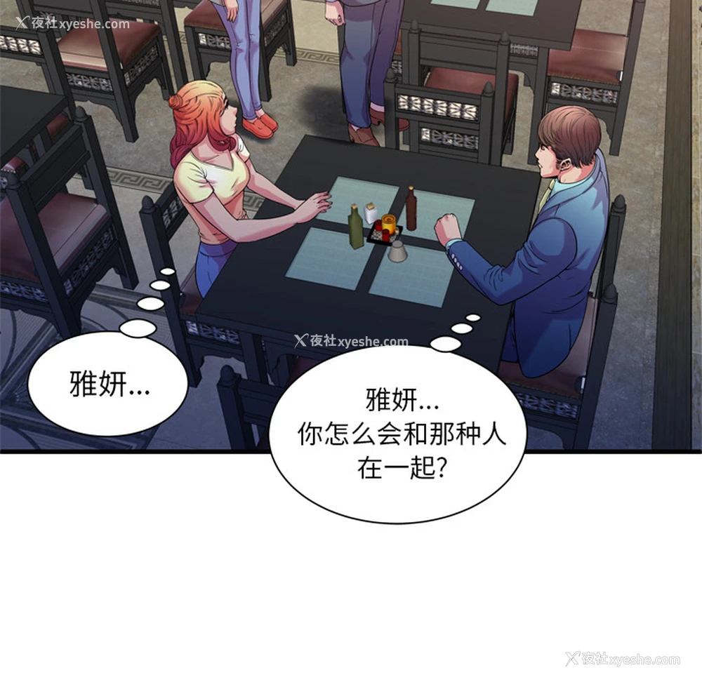 83P - 恋上闺蜜的爸爸