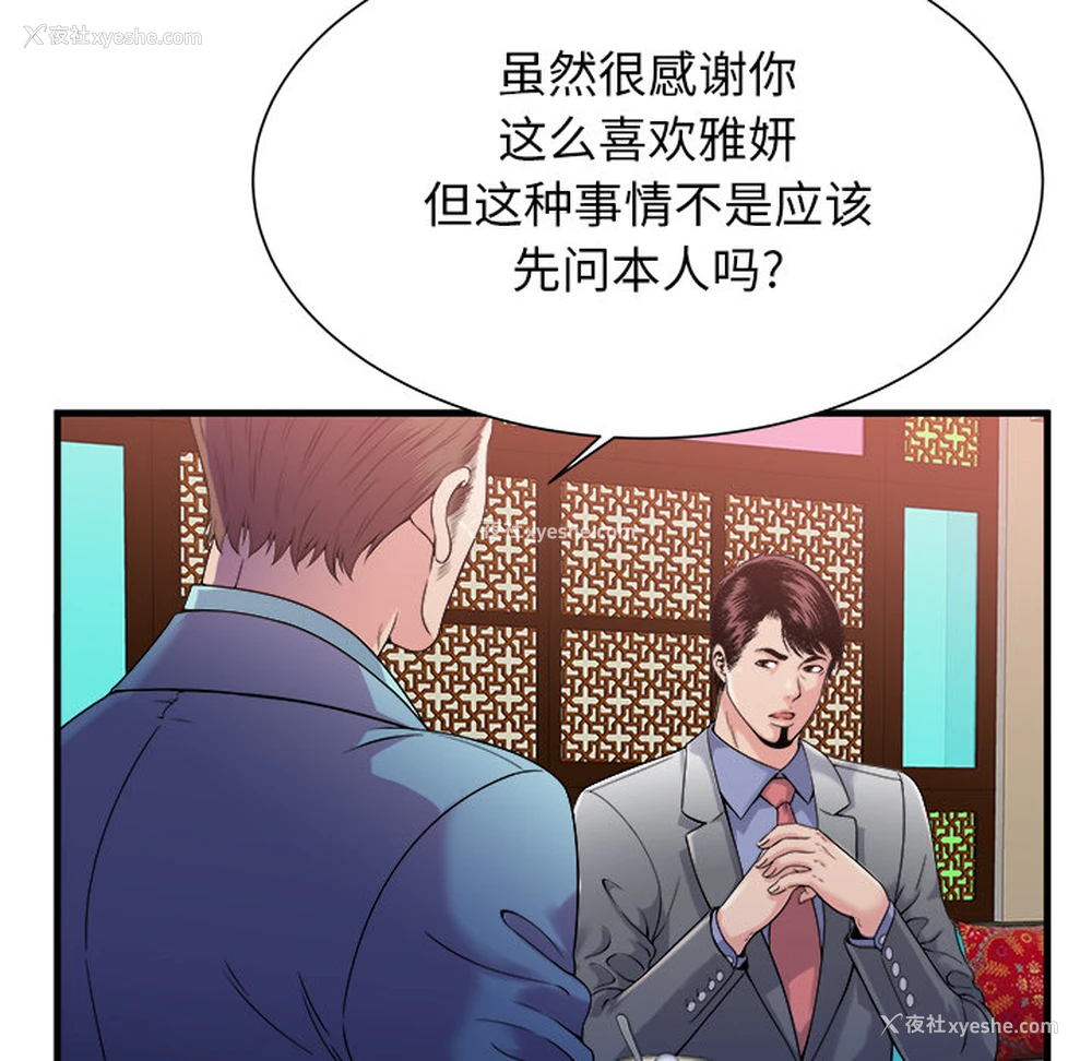 10P - 恋上闺蜜的爸爸