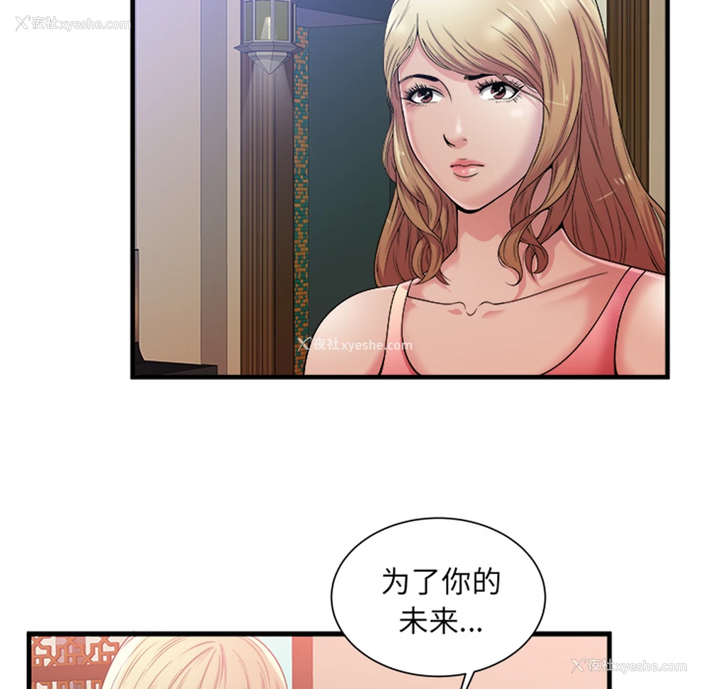 13P - 恋上闺蜜的爸爸