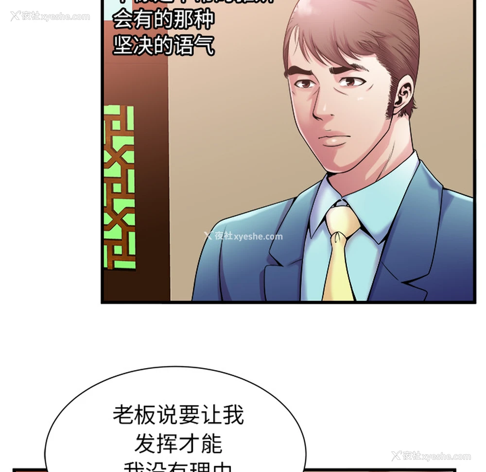 15P - 恋上闺蜜的爸爸