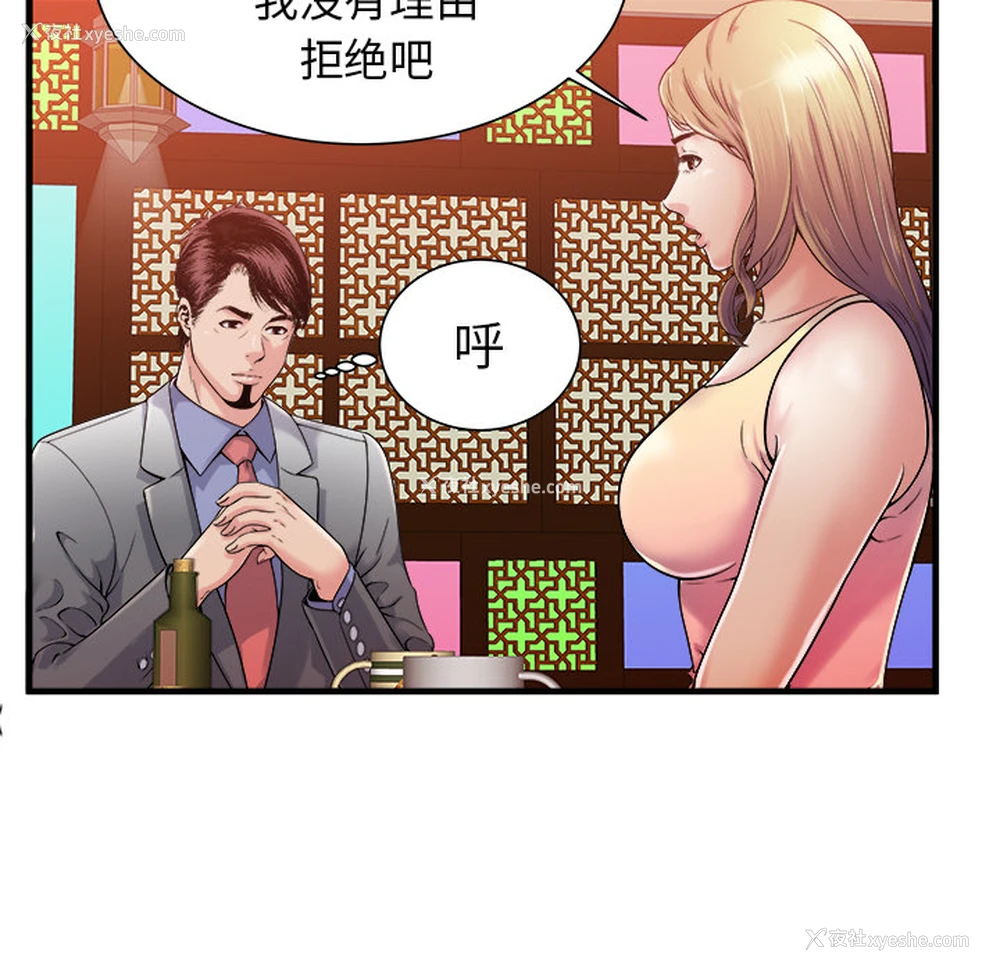 16P - 恋上闺蜜的爸爸