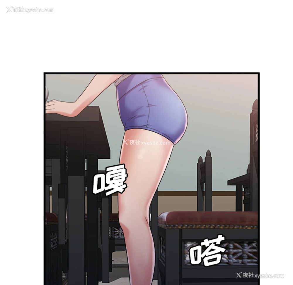 18P - 恋上闺蜜的爸爸