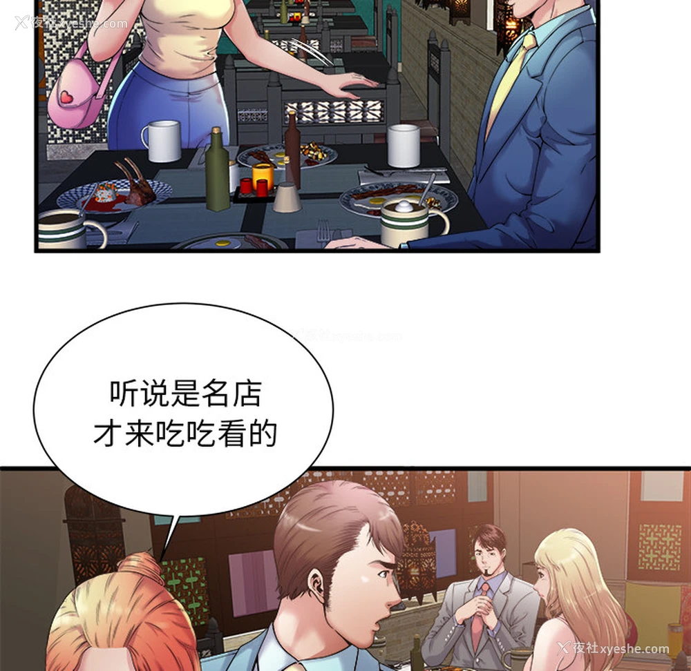 20P - 恋上闺蜜的爸爸