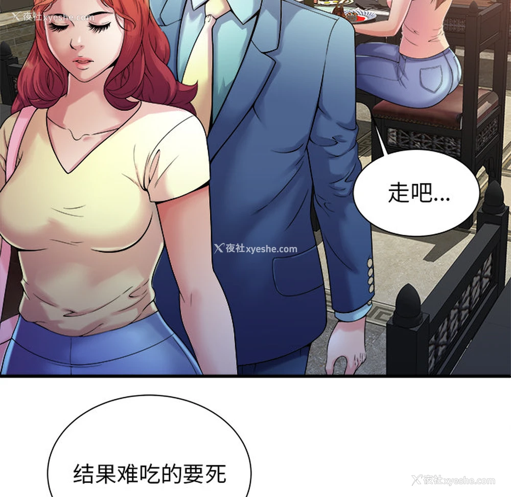 21P - 恋上闺蜜的爸爸