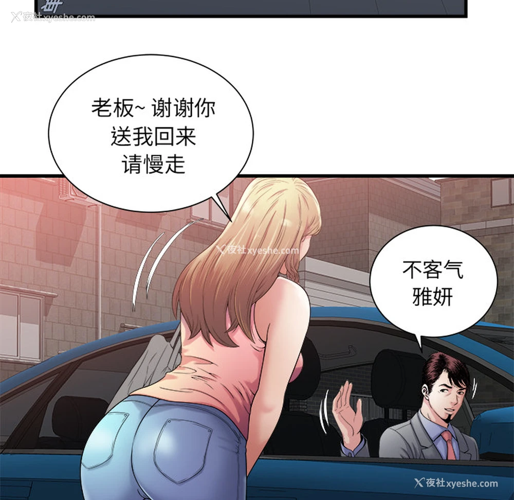 27P - 恋上闺蜜的爸爸