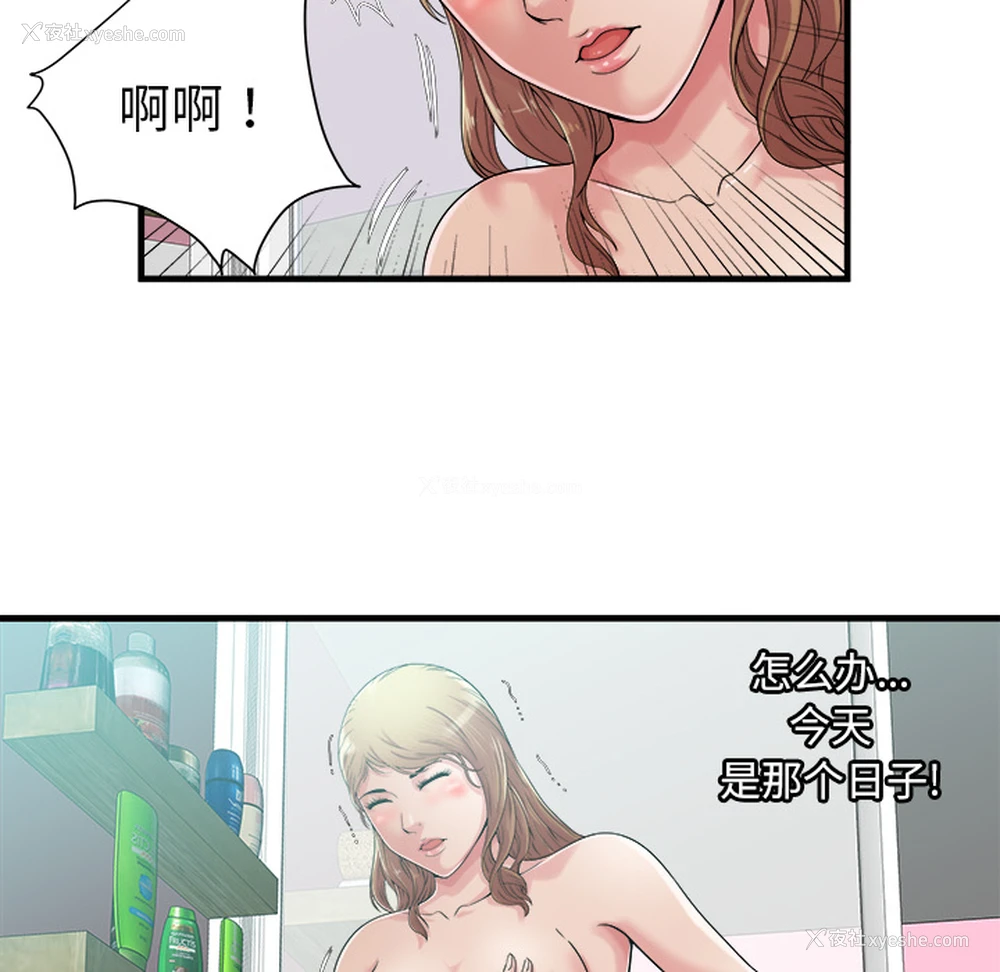 38P - 恋上闺蜜的爸爸