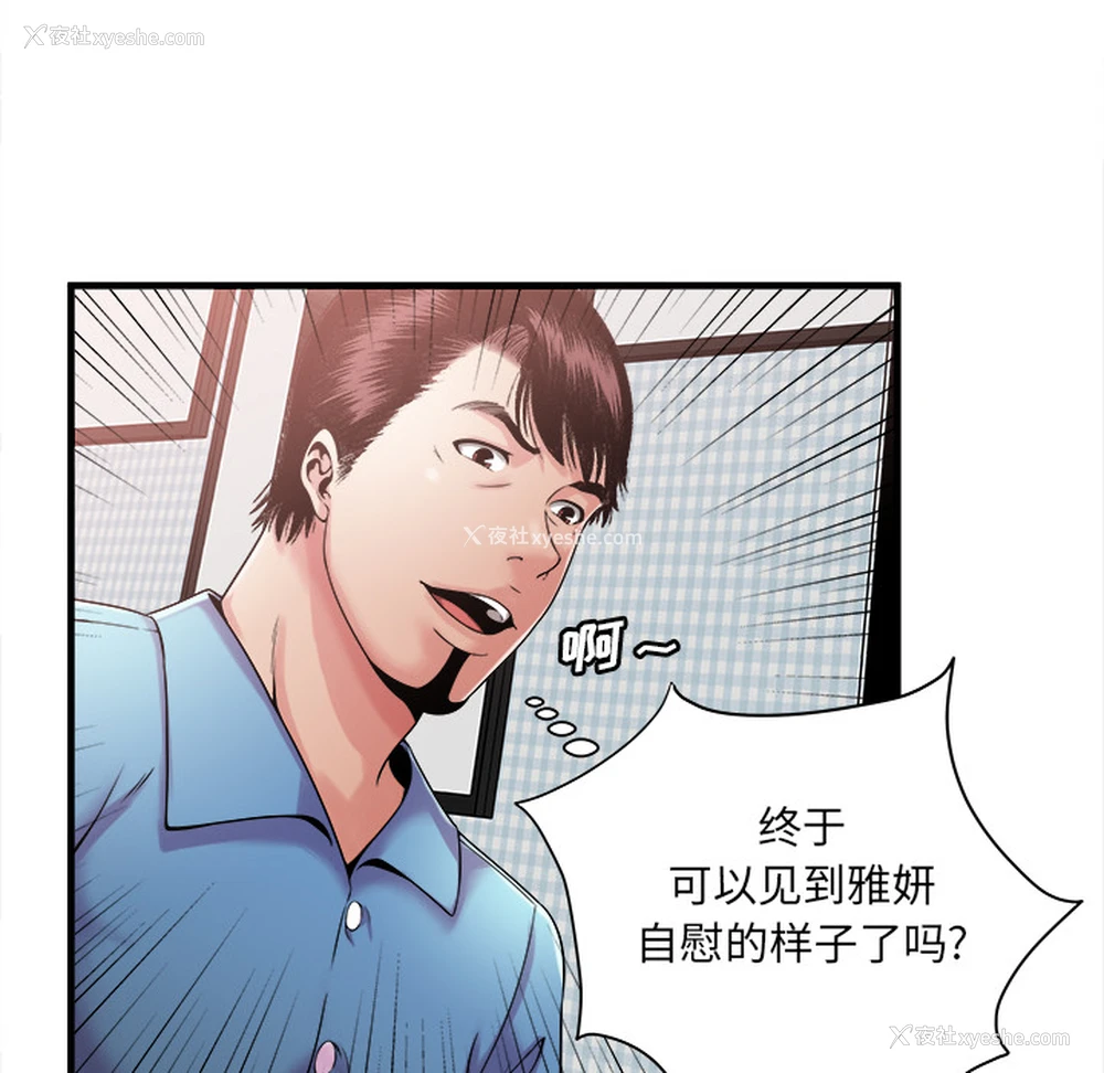40P - 恋上闺蜜的爸爸