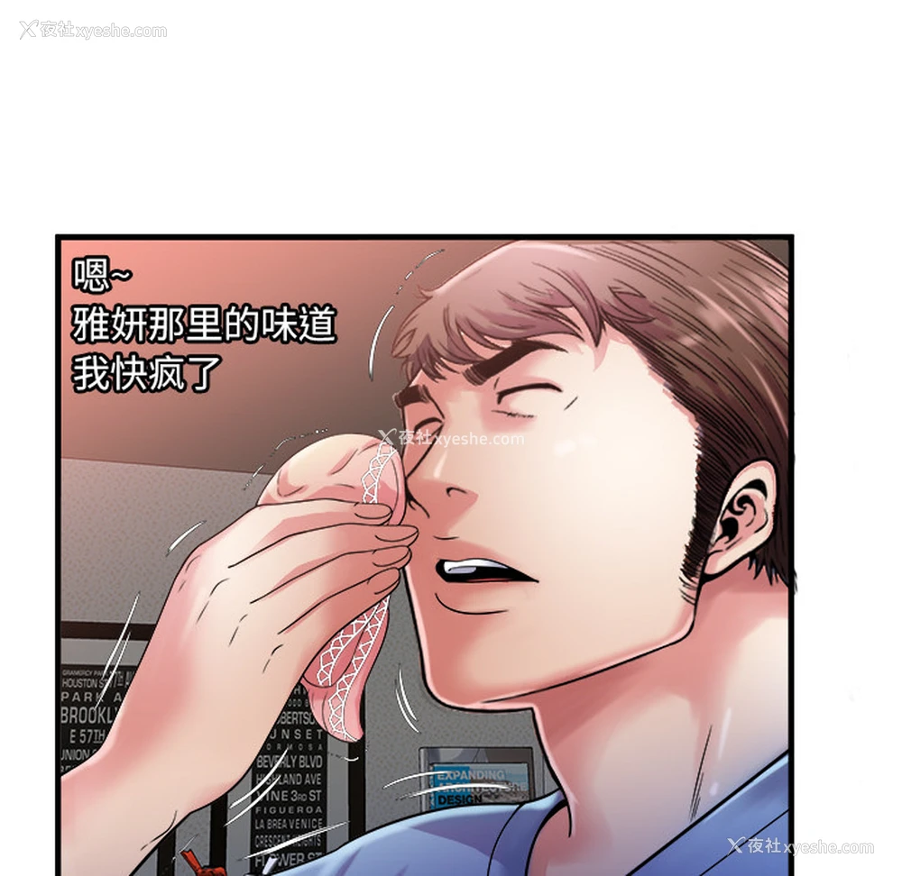 49P - 恋上闺蜜的爸爸