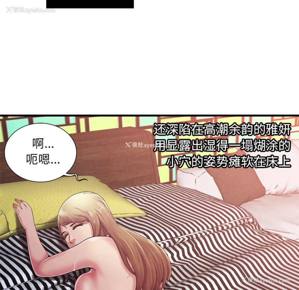 72P - 恋上闺蜜的爸爸