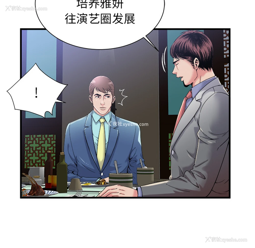 7P - 恋上闺蜜的爸爸