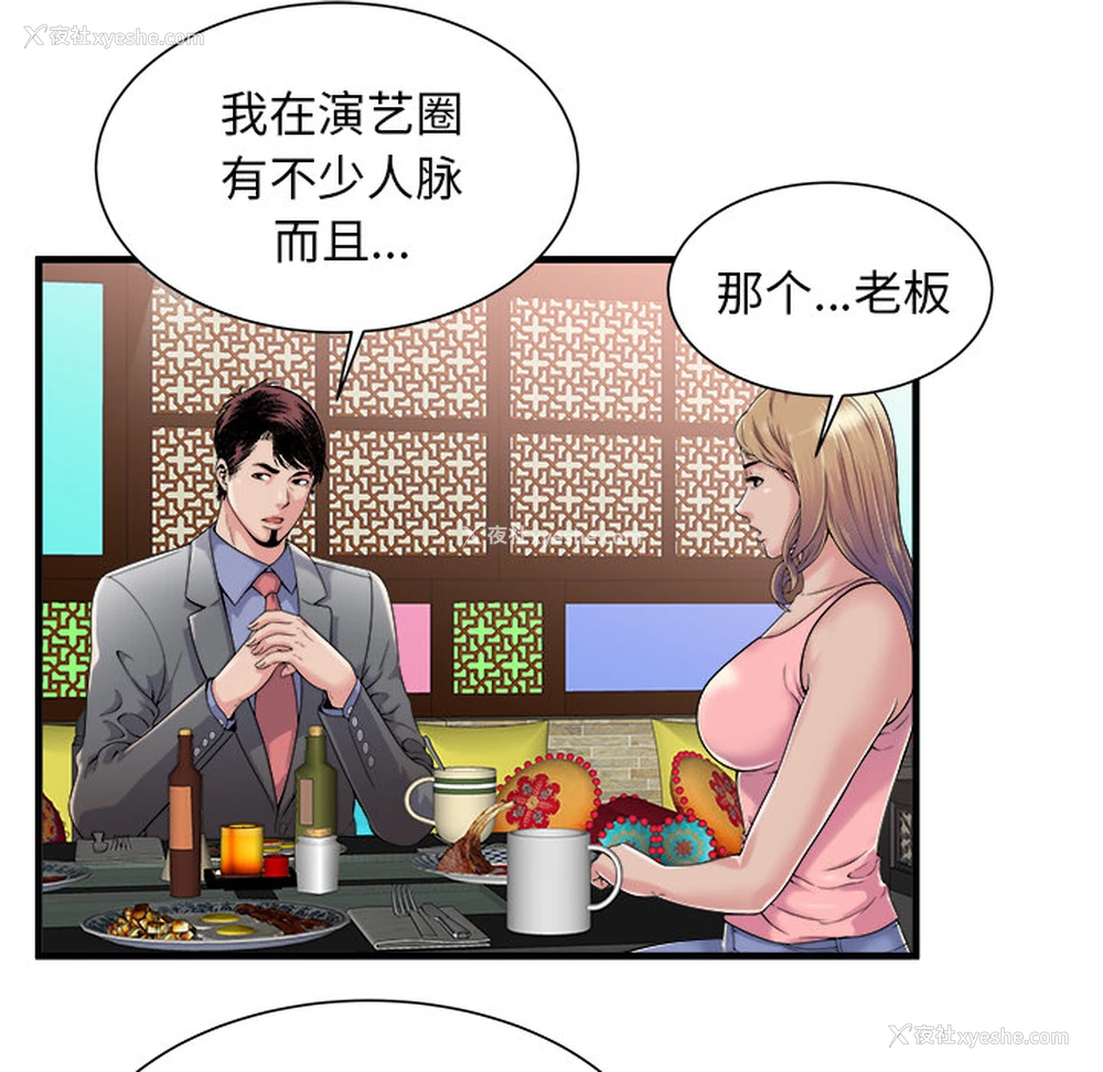 8P - 恋上闺蜜的爸爸