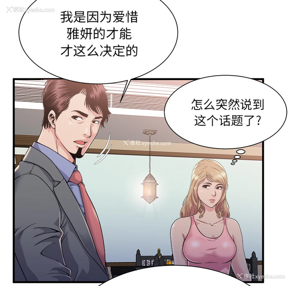 9P - 恋上闺蜜的爸爸