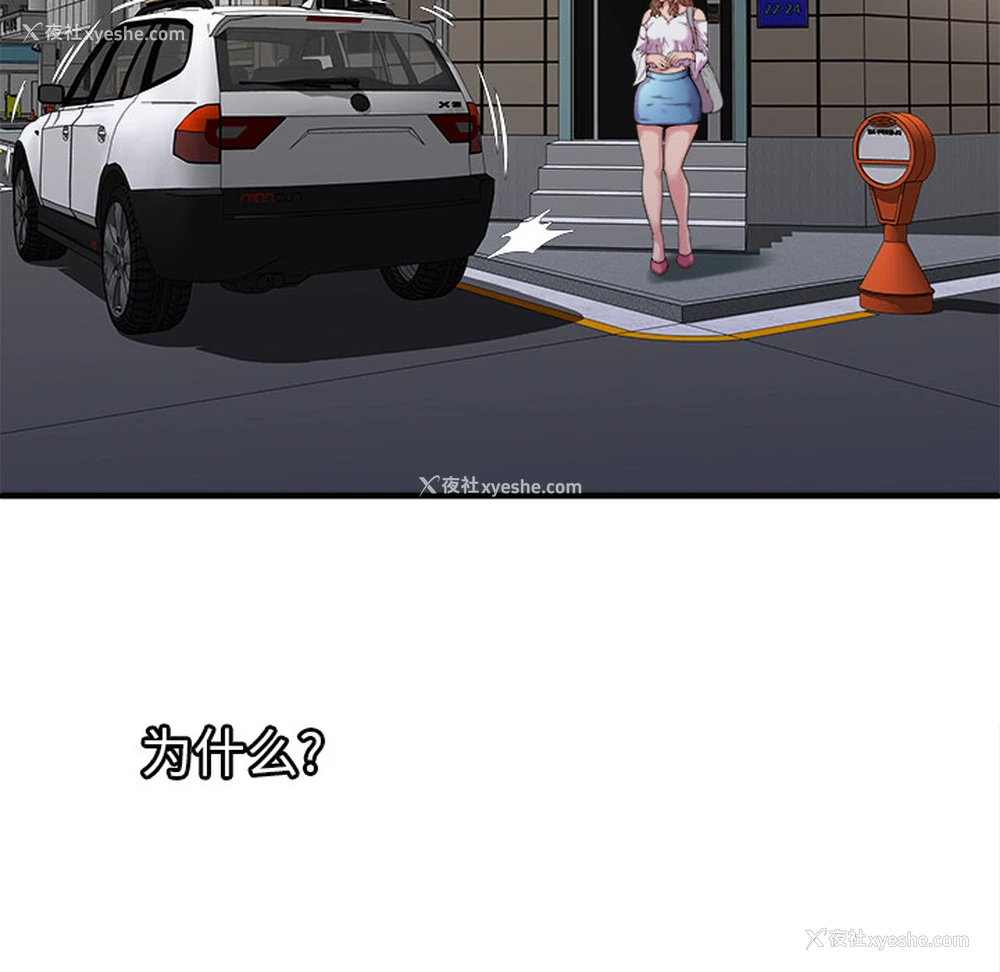 10P - 恋上闺蜜的爸爸