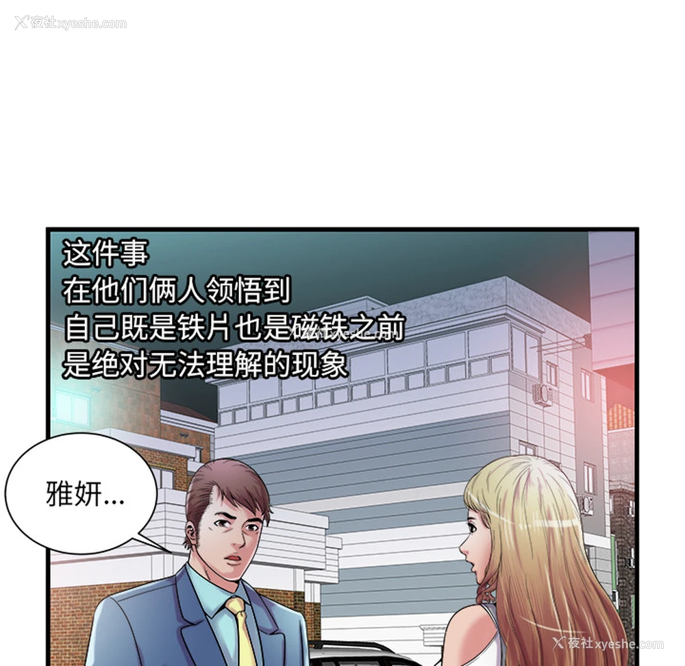 16P - 恋上闺蜜的爸爸