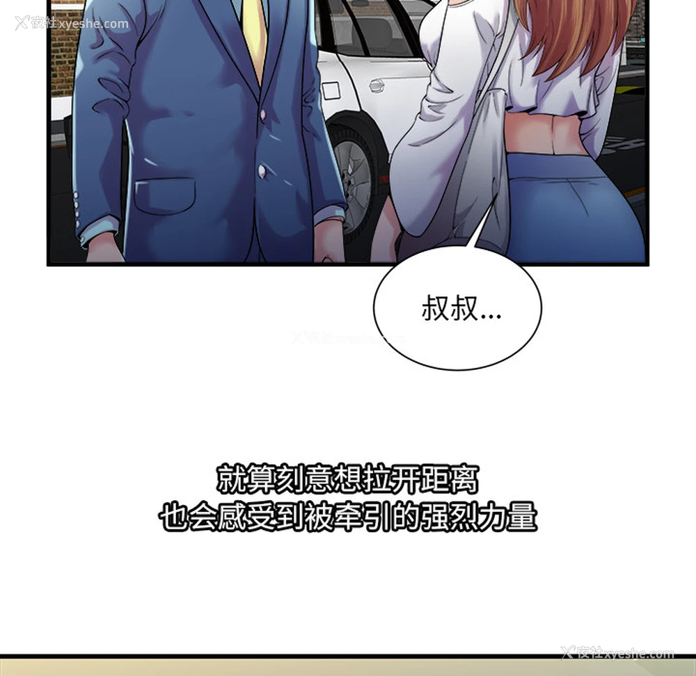 17P - 恋上闺蜜的爸爸