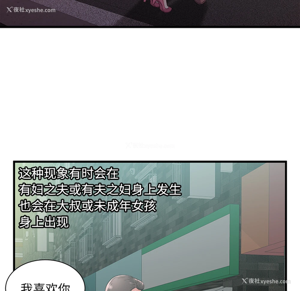 19P - 恋上闺蜜的爸爸