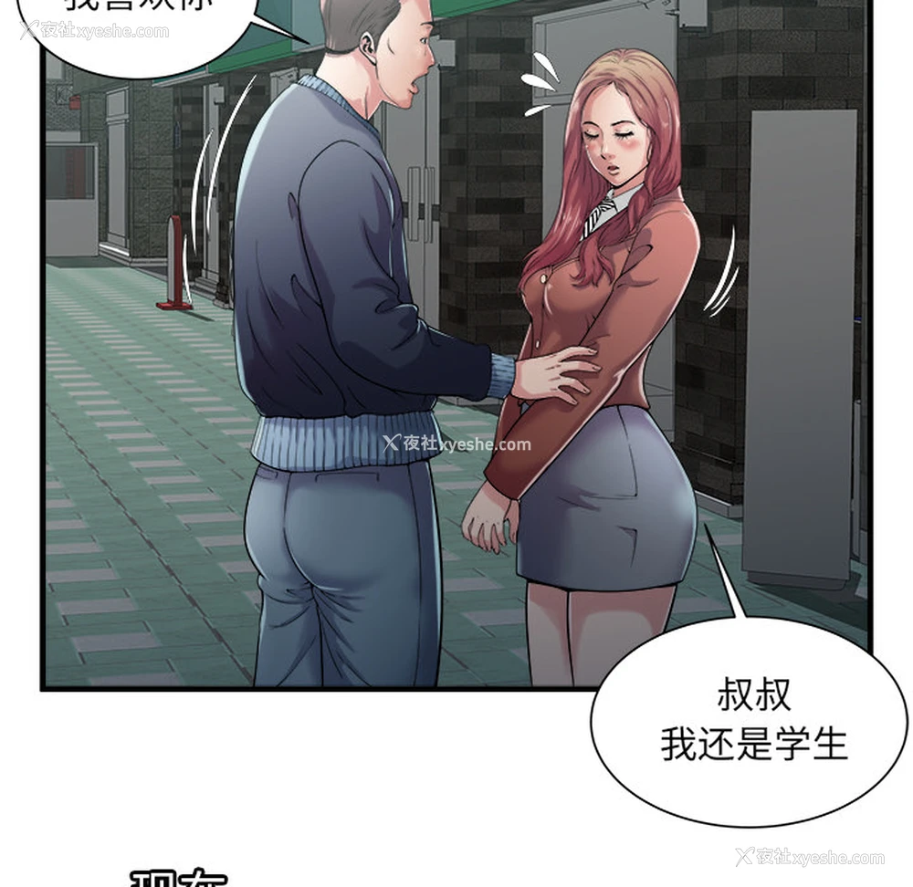 20P - 恋上闺蜜的爸爸