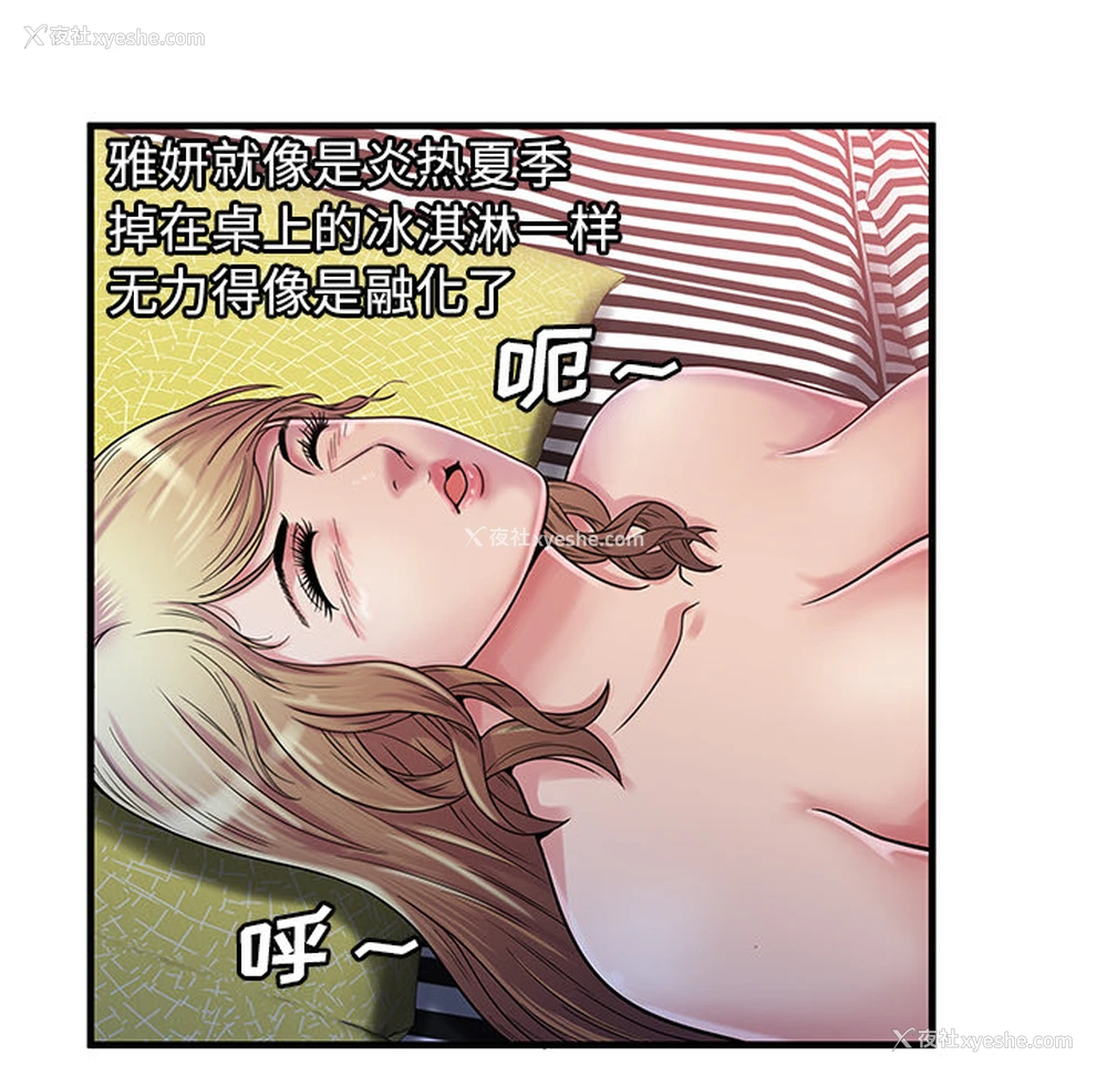 38P - 恋上闺蜜的爸爸