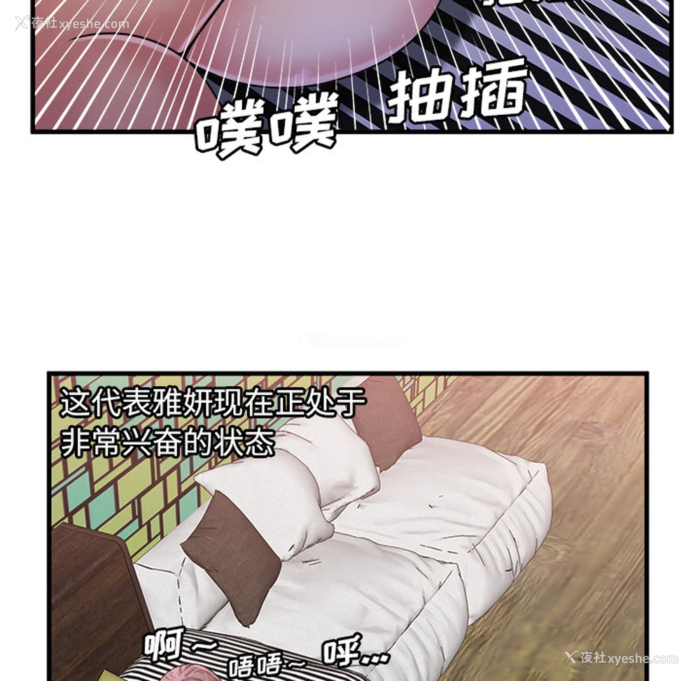 56P - 恋上闺蜜的爸爸
