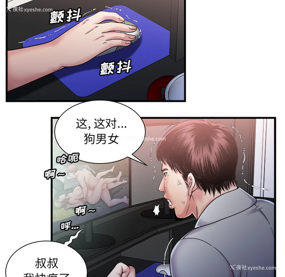 58P - 恋上闺蜜的爸爸