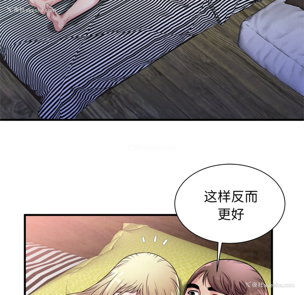 76P - 恋上闺蜜的爸爸