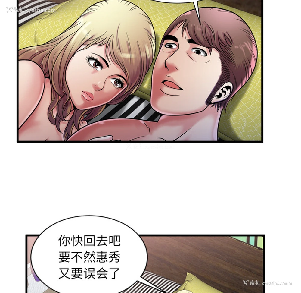 78P - 恋上闺蜜的爸爸