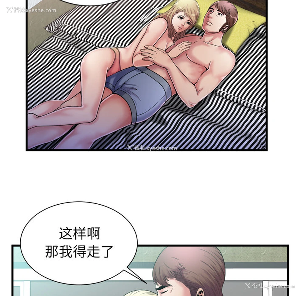 79P - 恋上闺蜜的爸爸