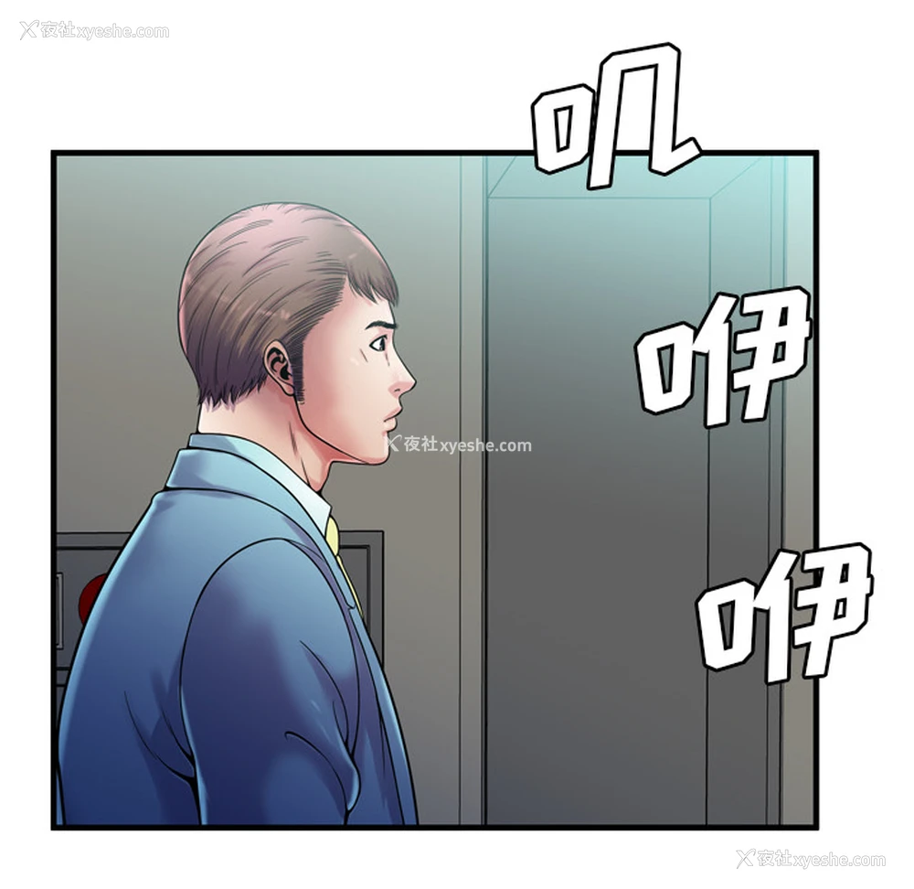 88P - 恋上闺蜜的爸爸