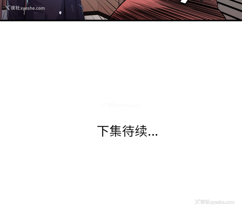 91P - 恋上闺蜜的爸爸