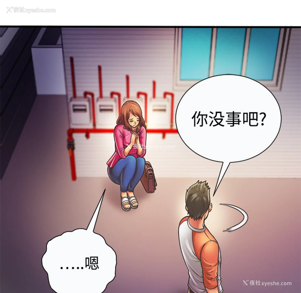 15P - 恋上闺蜜的爸爸