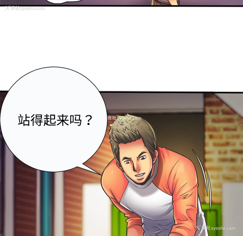 16P - 恋上闺蜜的爸爸