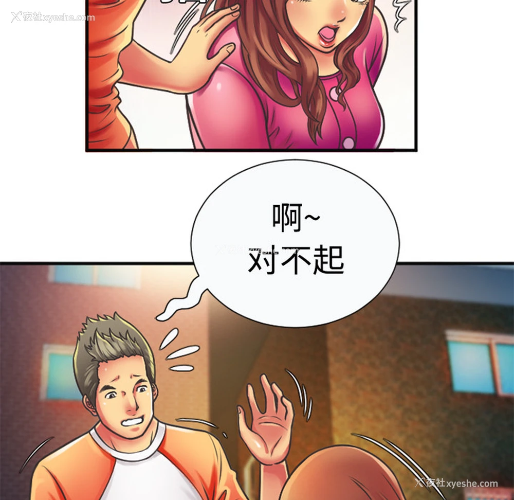 19P - 恋上闺蜜的爸爸