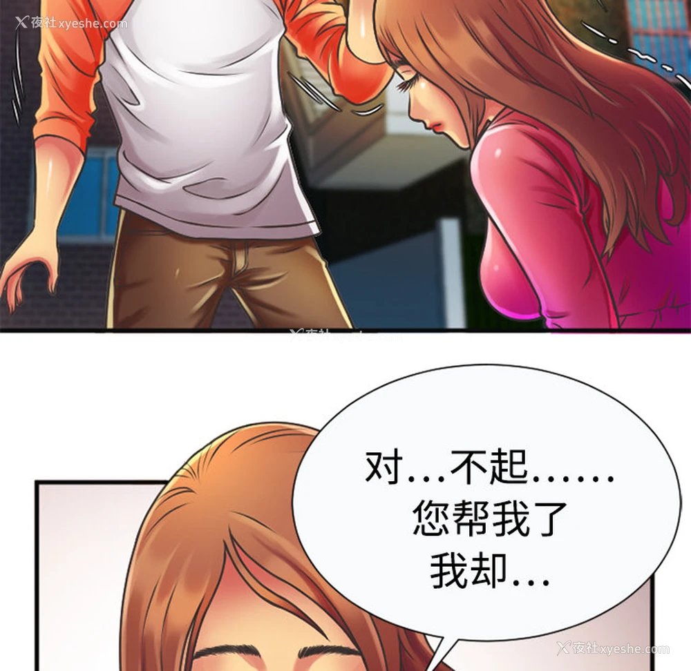 20P - 恋上闺蜜的爸爸