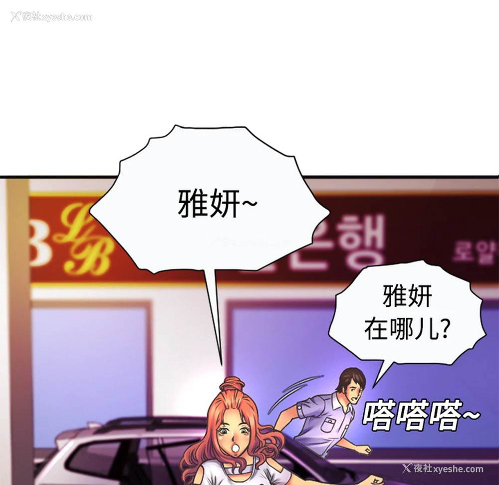 24P - 恋上闺蜜的爸爸