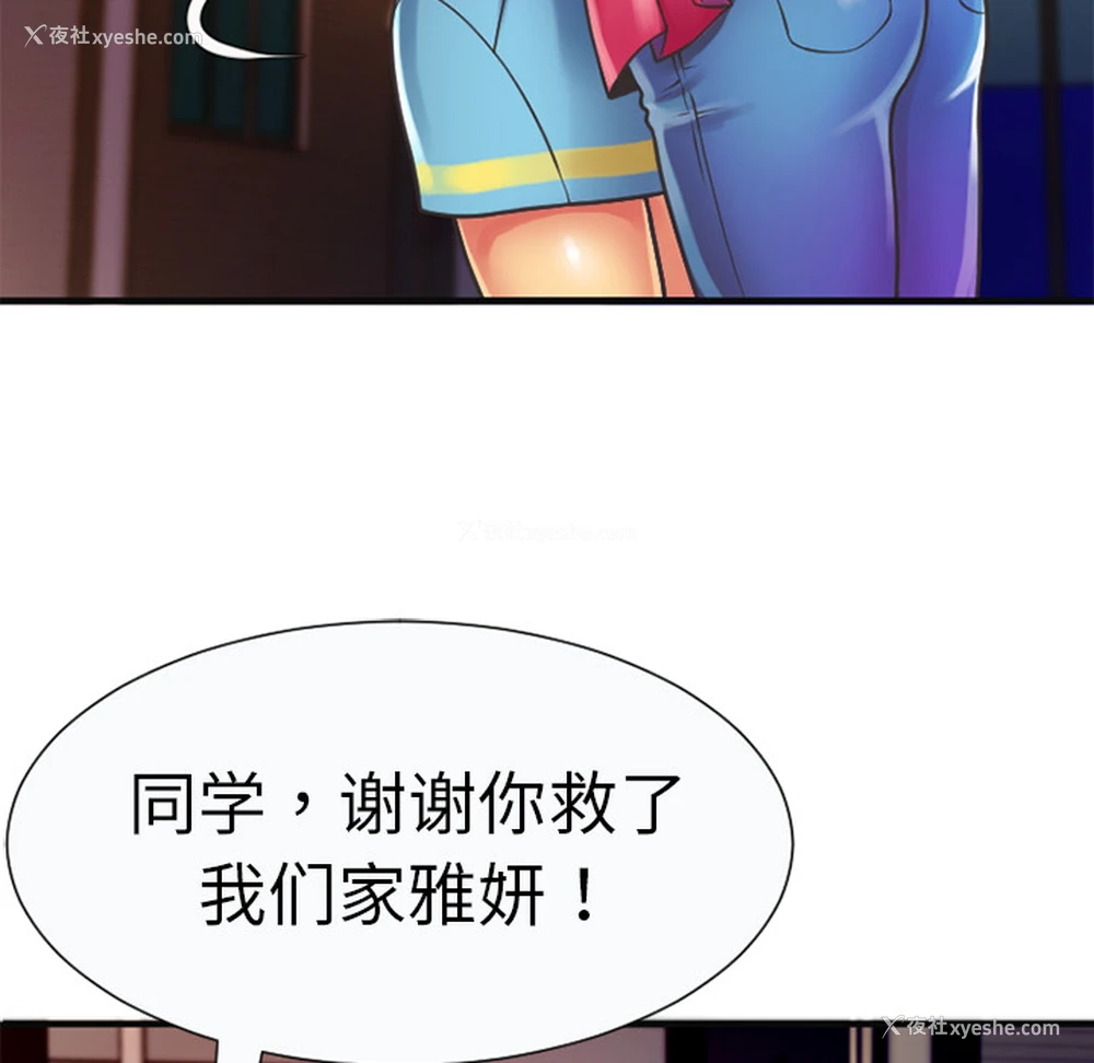 29P - 恋上闺蜜的爸爸