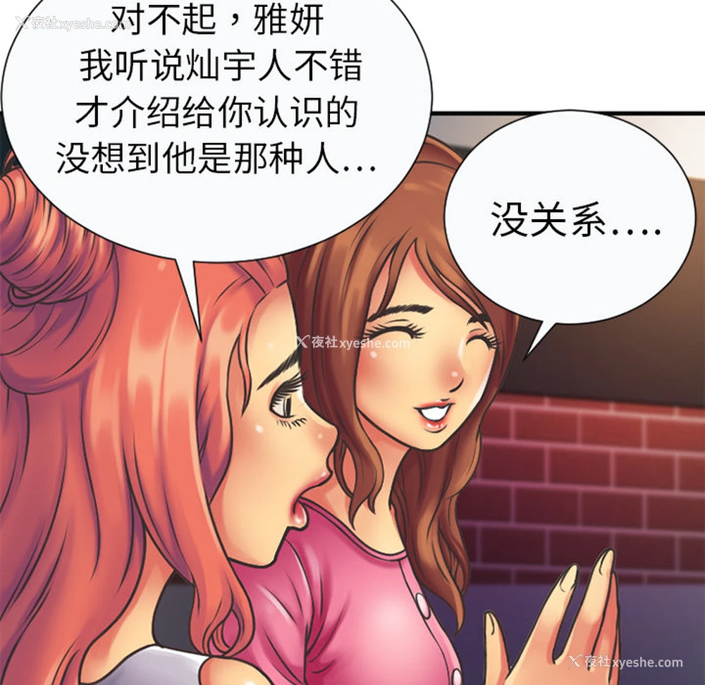 38P - 恋上闺蜜的爸爸