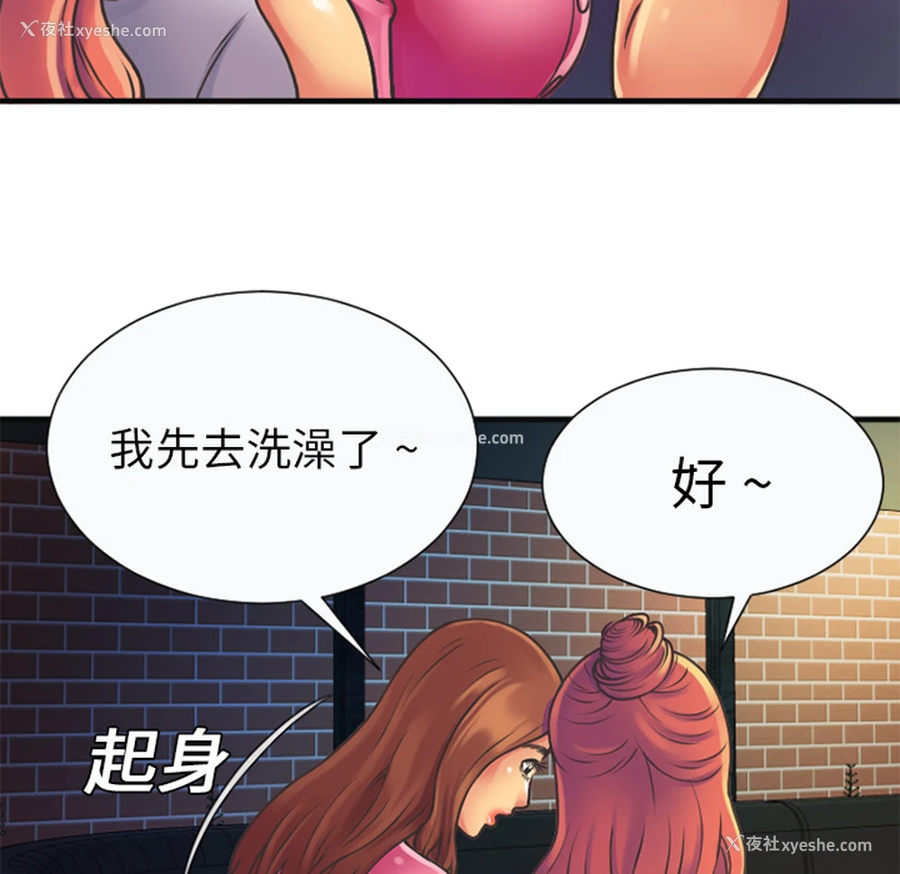 39P - 恋上闺蜜的爸爸