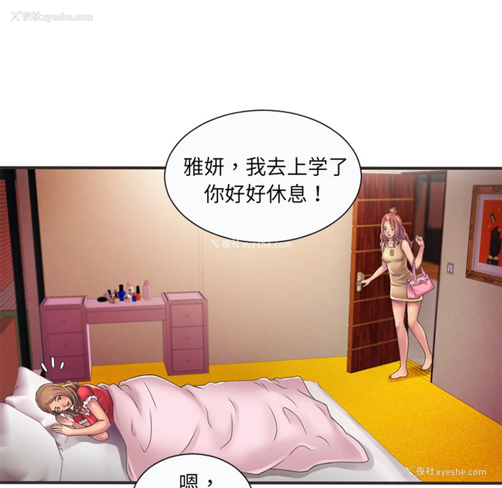 46P - 恋上闺蜜的爸爸