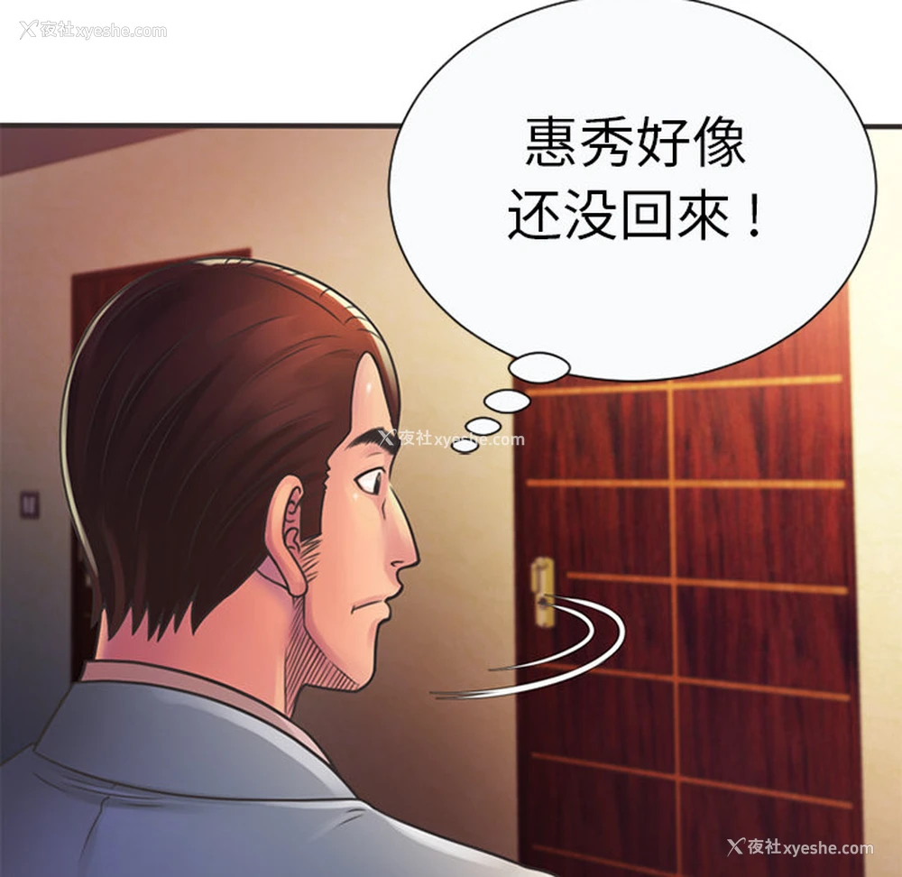 50P - 恋上闺蜜的爸爸