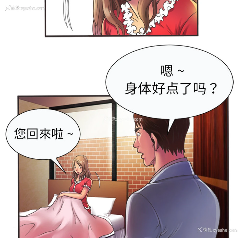53P - 恋上闺蜜的爸爸