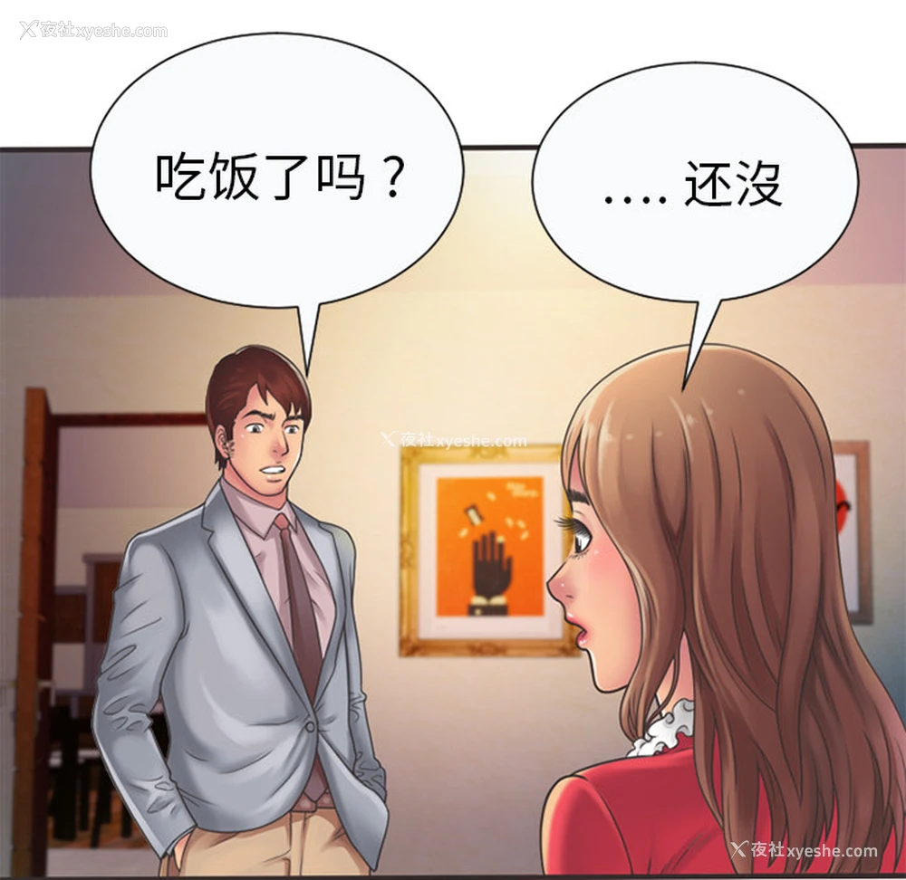 55P - 恋上闺蜜的爸爸