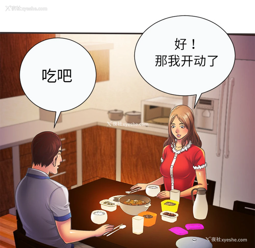 57P - 恋上闺蜜的爸爸