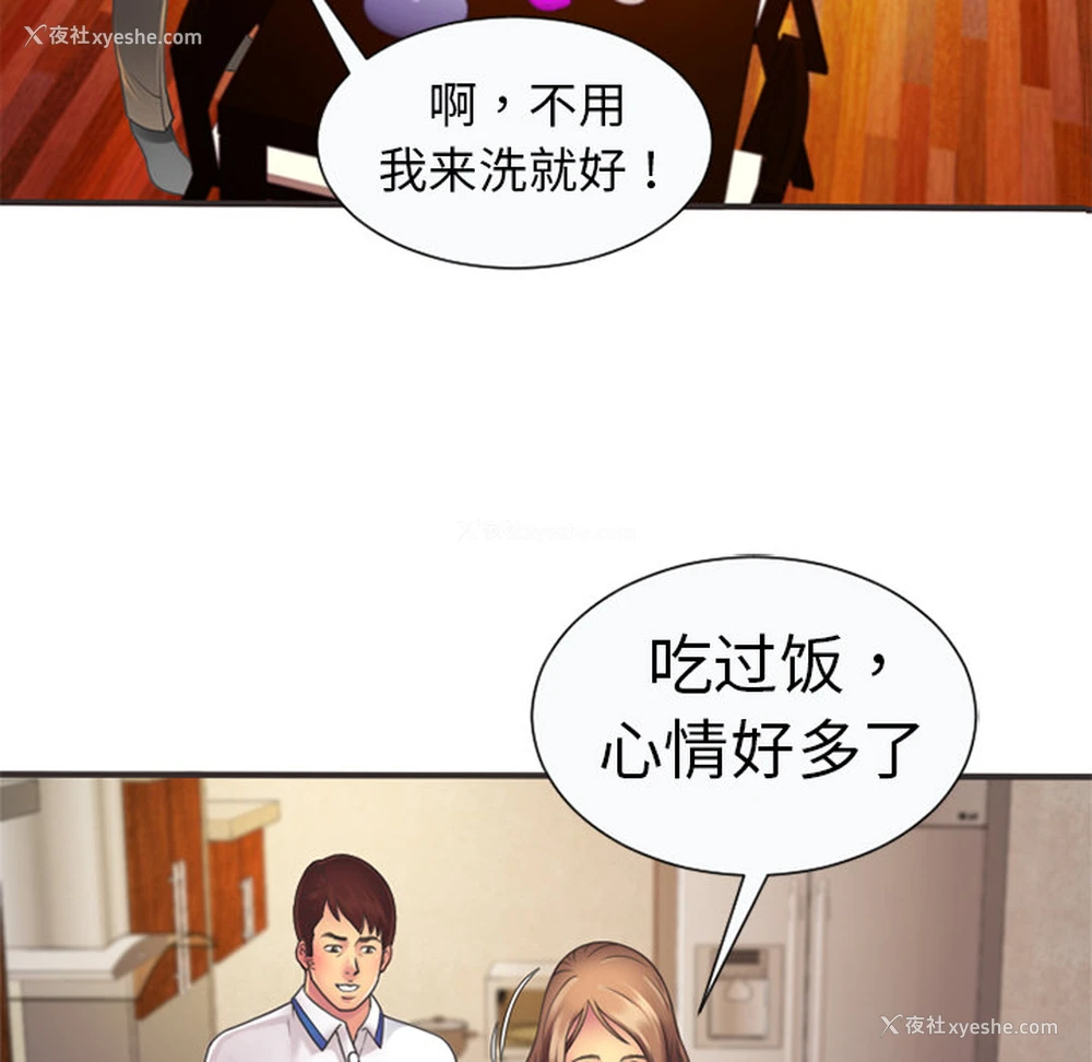 62P - 恋上闺蜜的爸爸